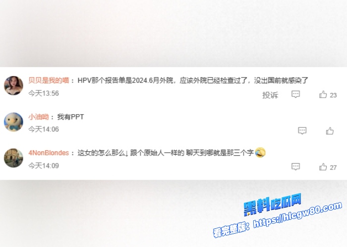 985高校热瓜华南理工博士黄松兴知三当三事件68页完整版PPT和性爱视频曝光都快来看看这对狗男女 图18