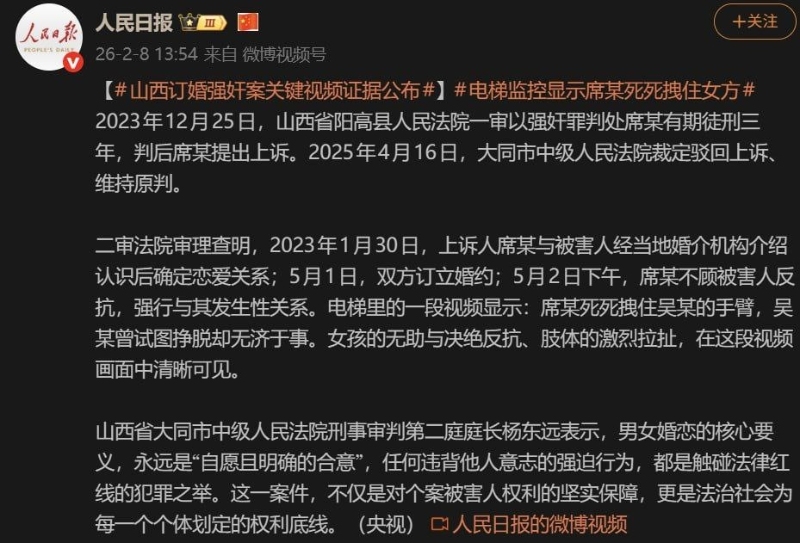 山西大同订婚强奸案4 山西大同订婚强奸案4