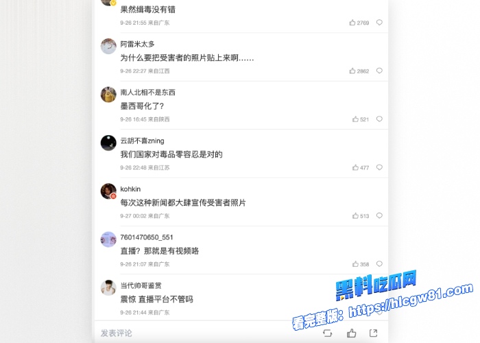 阿根廷三女子被毒贩花巨款直播玩弄之后残忍杀害震惊全球最新生前家中集体性爱开派对视频被曝光也是最后的狂欢了 图9