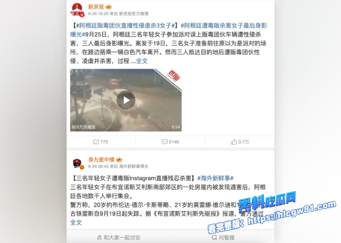 阿根廷三女子被毒贩花巨款直播玩弄之后残忍杀害震惊全球最新生前家中集体性爱开派对视频被曝光也是最后的狂欢了 图10