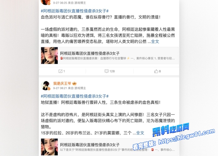 阿根廷三女子被毒贩花巨款直播玩弄之后残忍杀害震惊全球最新生前家中集体性爱开派对视频被曝光也是最后的狂欢了 图11