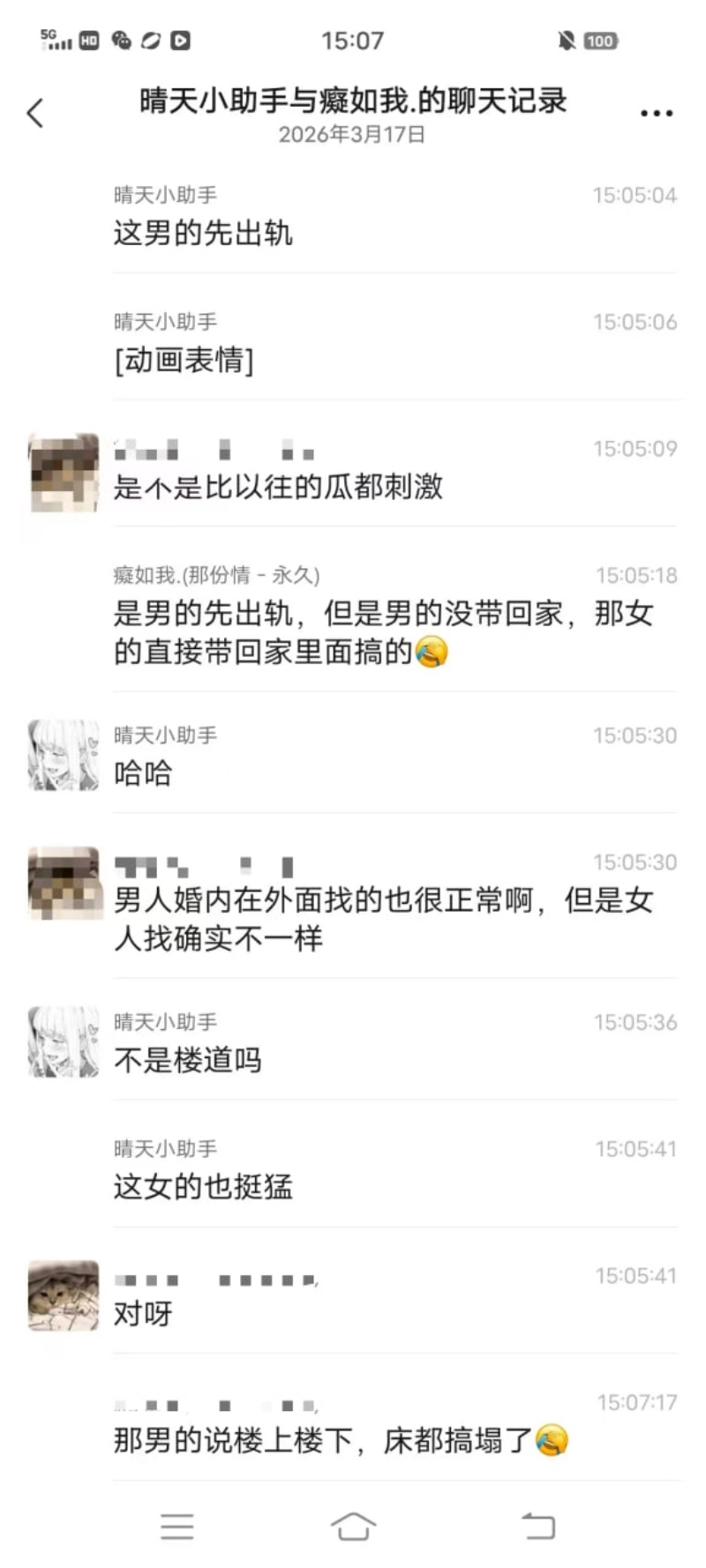 出轨1