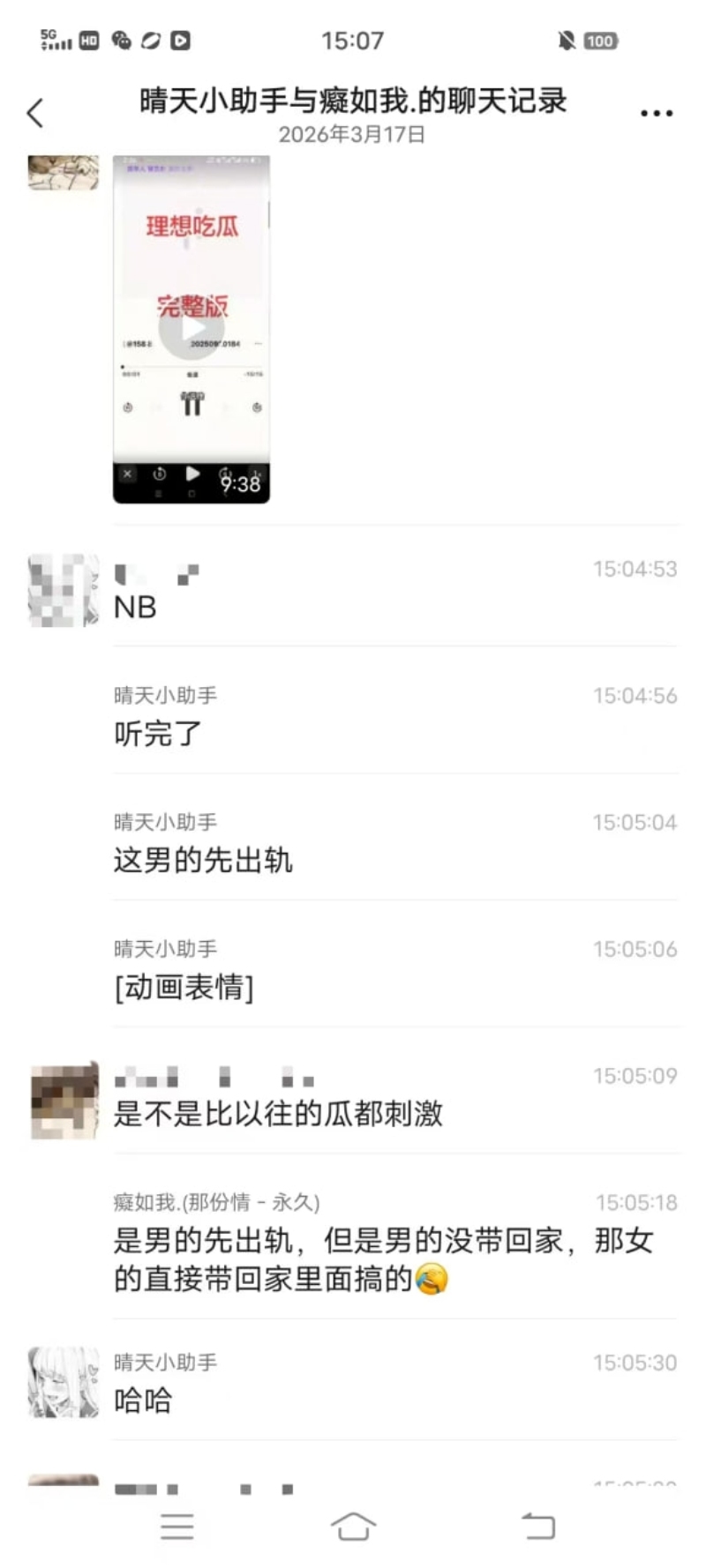 出轨2