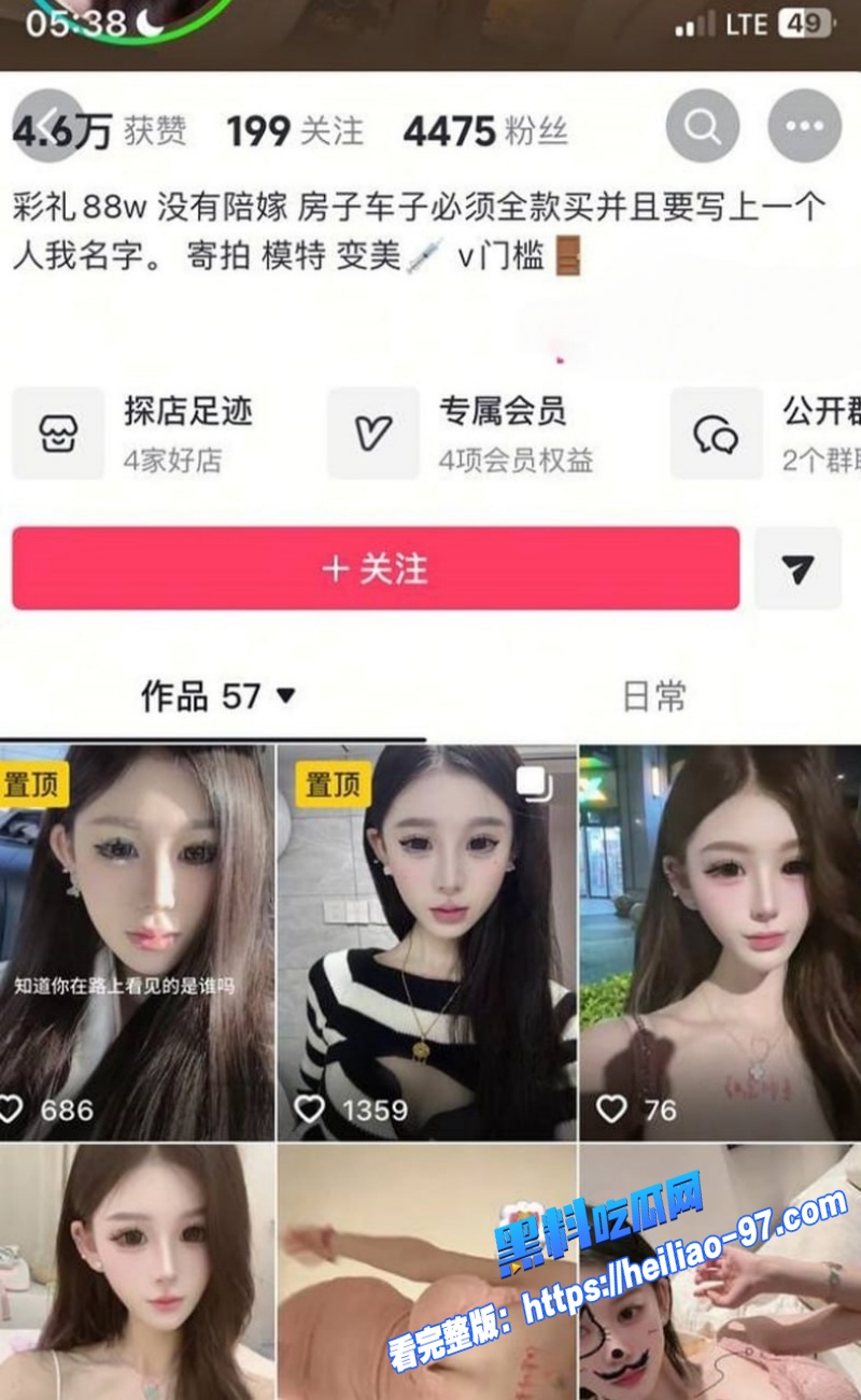 抖音辣妹小娇妻暧昧网友私约前任开房被爆操骗钱炸裂事件曝光1 抖音辣妹小娇妻暧昧网友私约前任开房被爆操骗钱炸裂事件曝光1