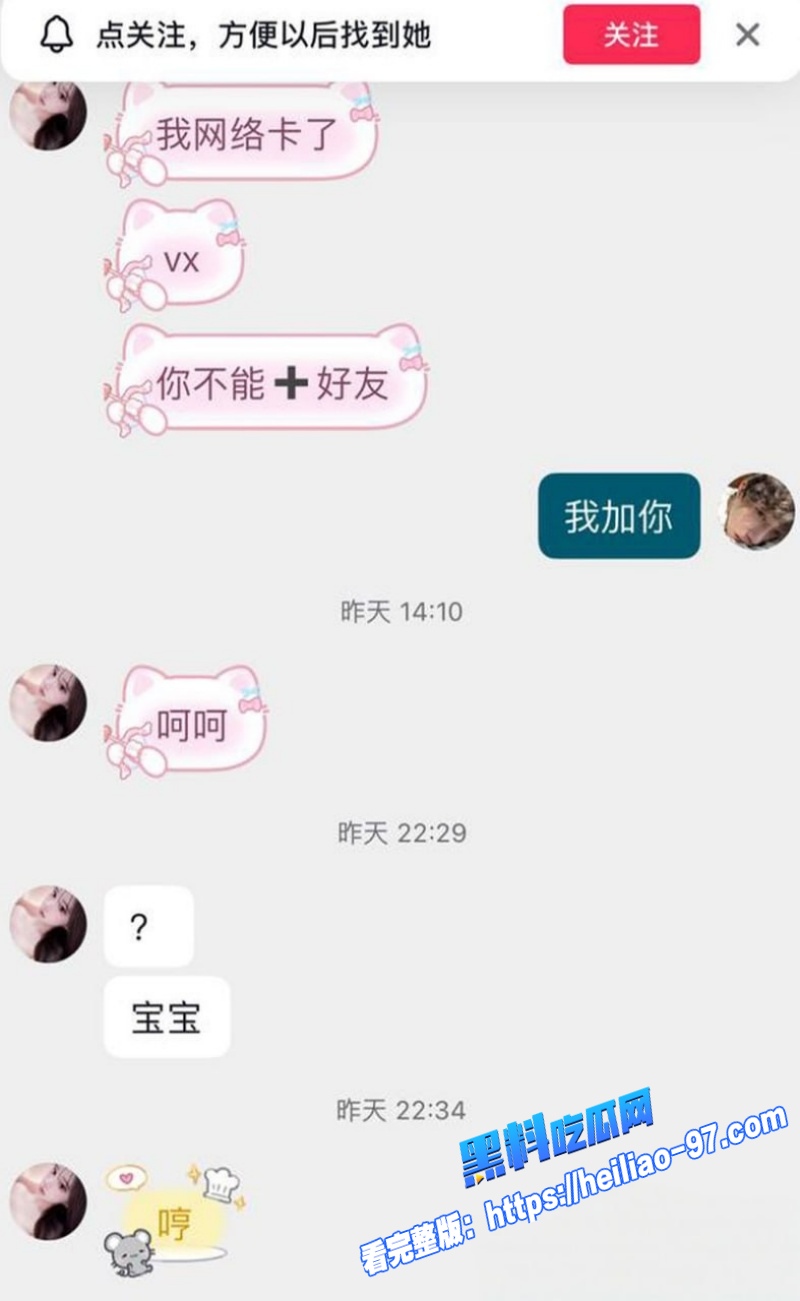 抖音辣妹小娇妻暧昧网友私约前任开房被爆操骗钱炸裂事件曝光4 抖音辣妹小娇妻暧昧网友私约前任开房被爆操骗钱炸裂事件曝光4