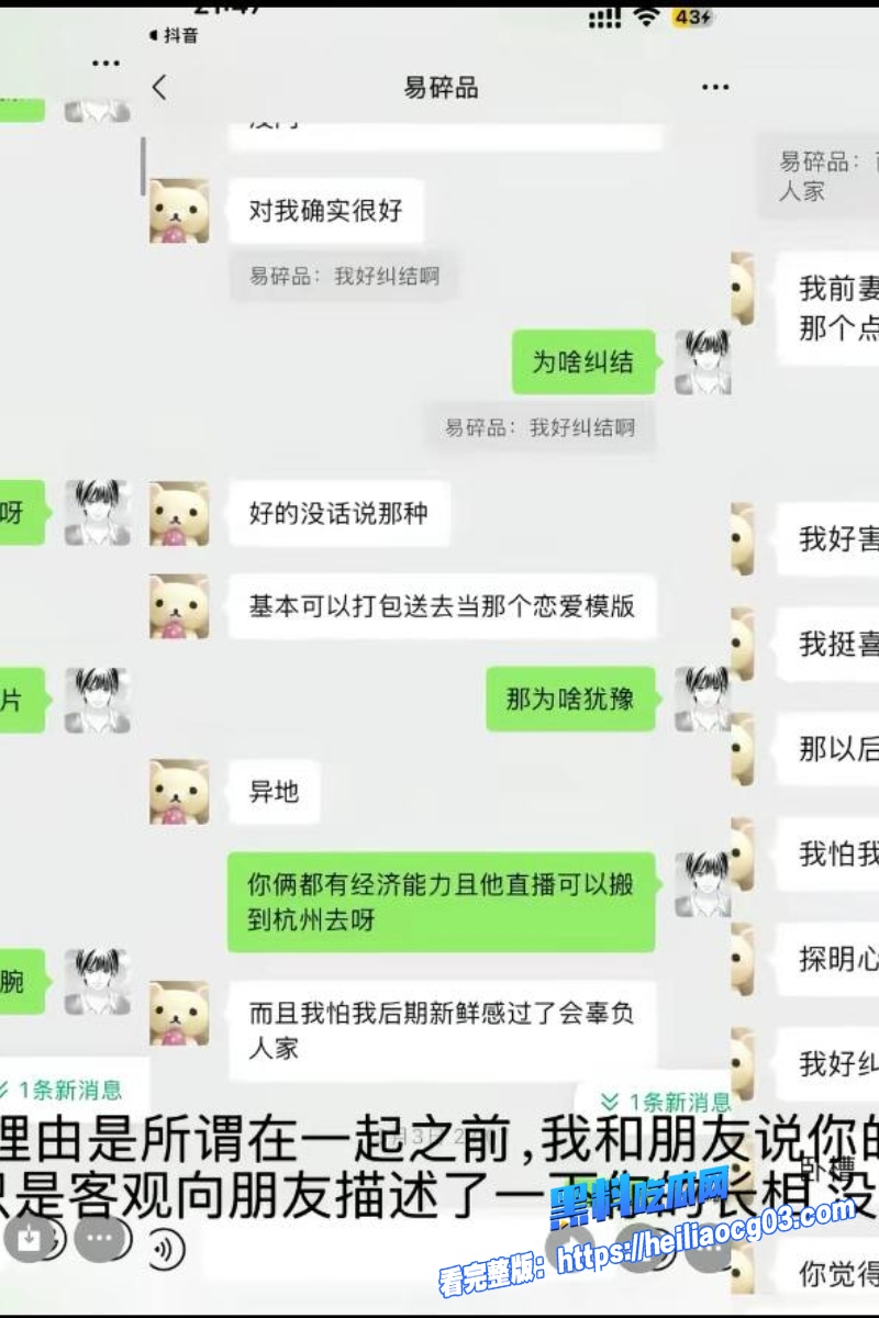 第五人格男网红兔波15 第五人格男网红兔波15