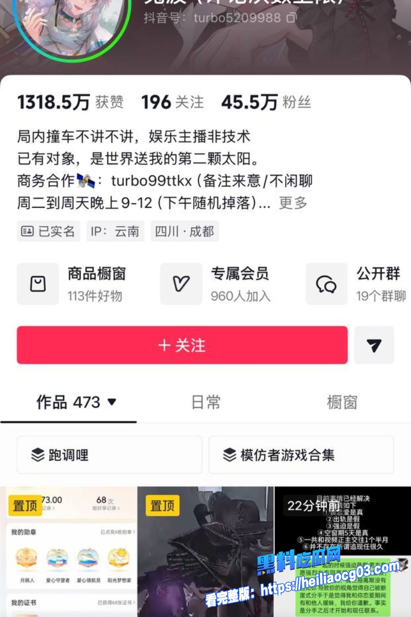 第五人格男网红兔波26 第五人格男网红兔波26