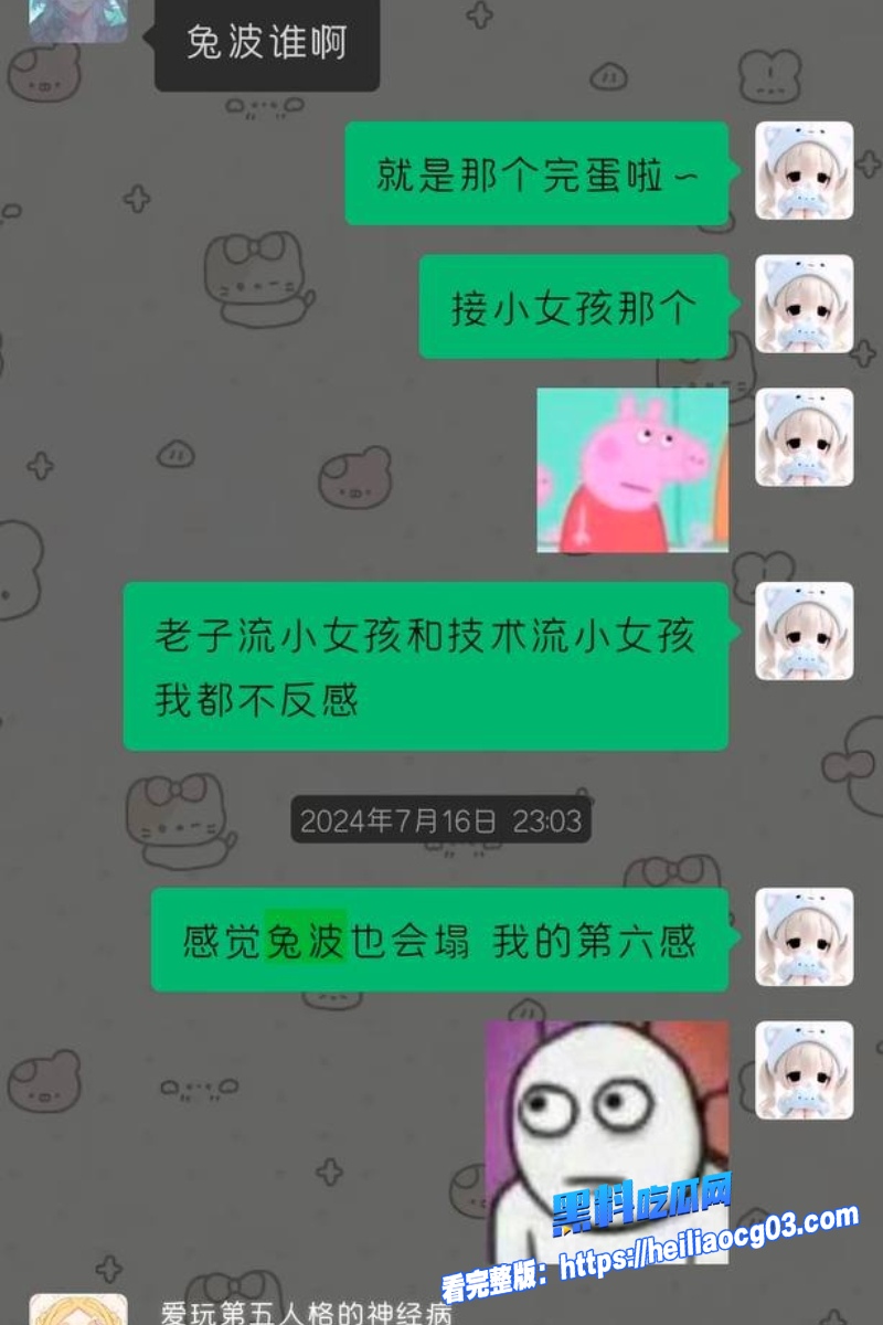 第五人格男网红兔波32 第五人格男网红兔波32