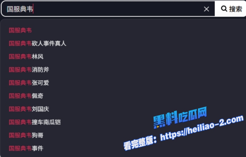 抖音万人求系列国服典韦完整无码视频曝光1