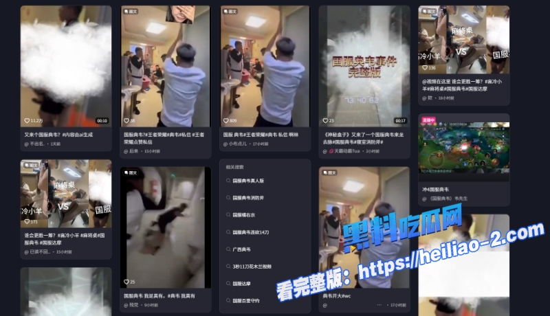 抖音万人求系列国服典韦完整无码视频曝光3