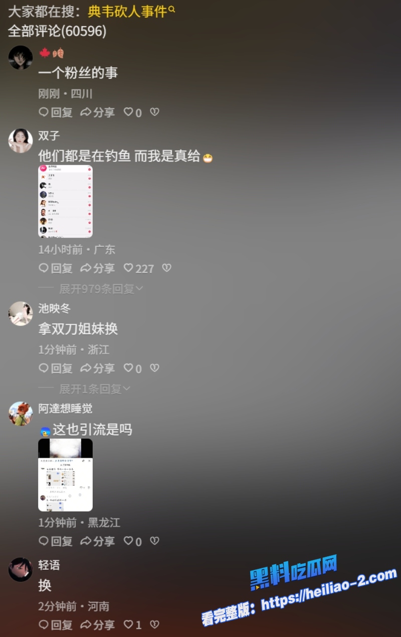 抖音万人求系列国服典韦完整无码视频曝光4