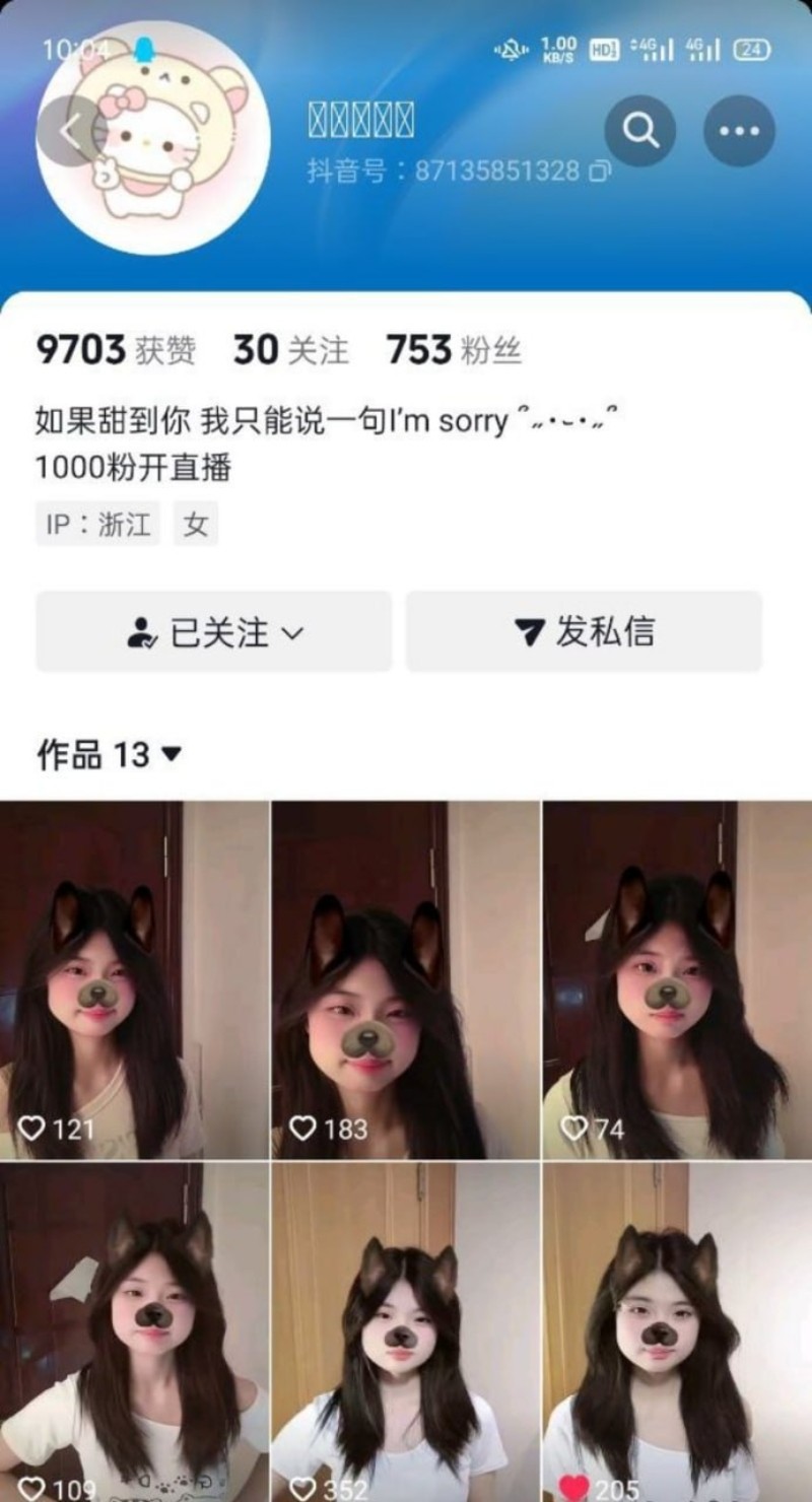 抖音网红小云饱饱定制大尺度视频泄漏1