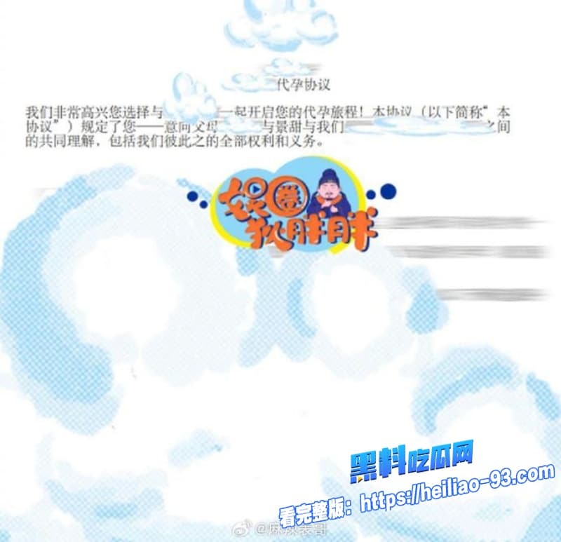 顶流女星景甜代孕3亿天价大瓜16 顶流女星景甜代孕3亿天价大瓜16