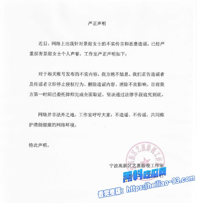 顶流女星景甜代孕3亿天价大瓜24 顶流女星景甜代孕3亿天价大瓜24