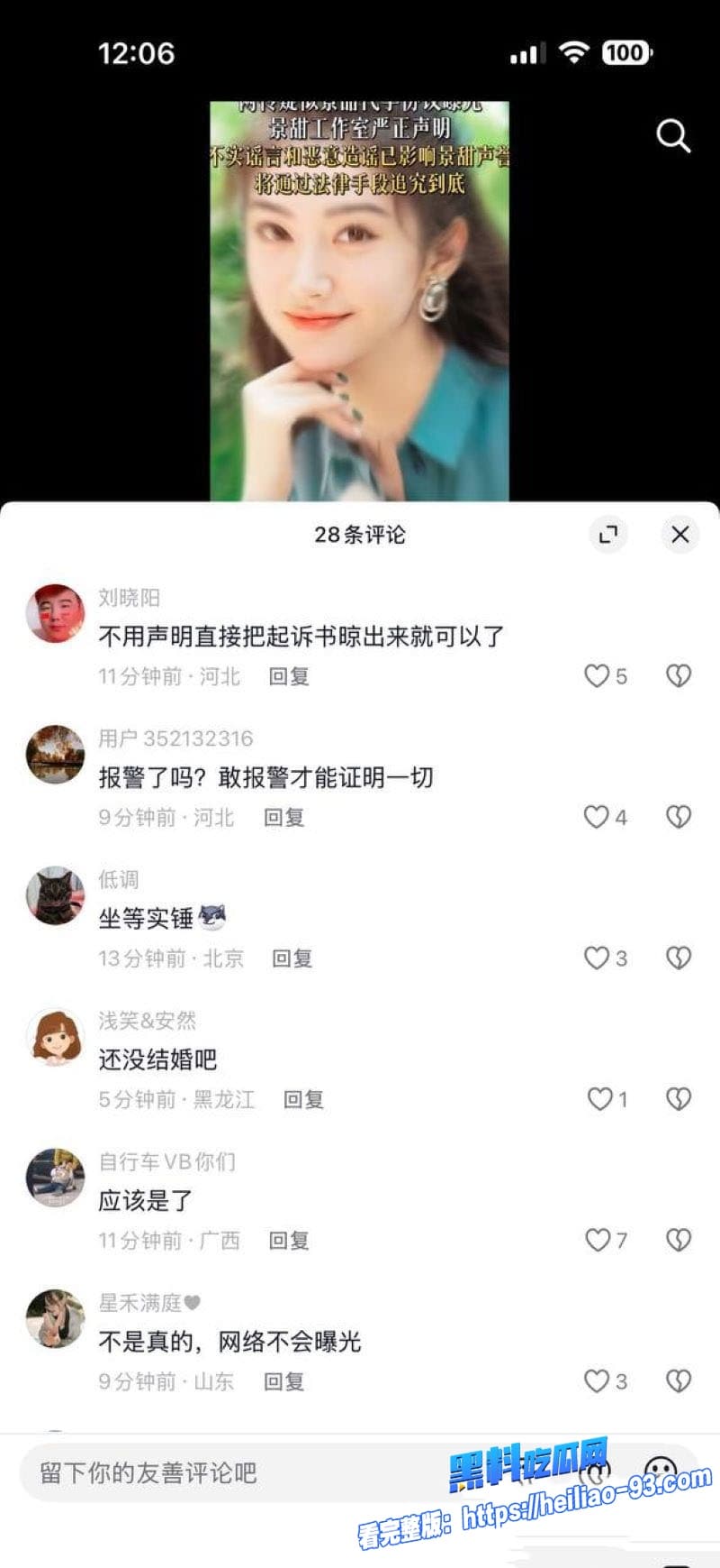 顶流女星景甜代孕3亿天价大瓜27 顶流女星景甜代孕3亿天价大瓜27