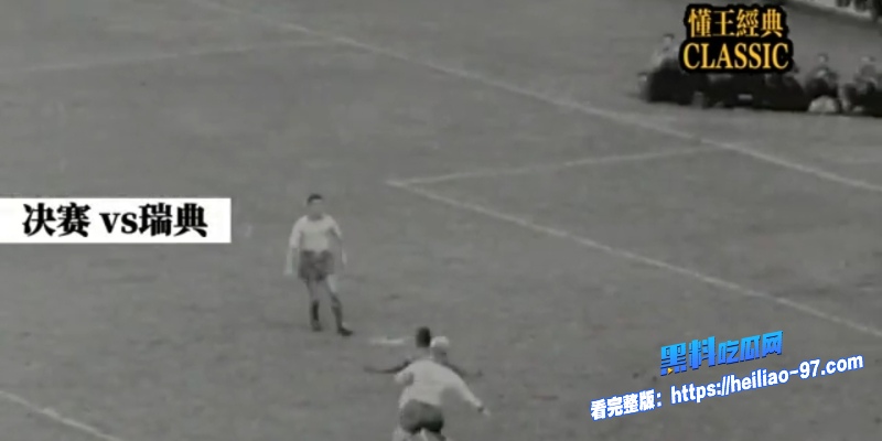 1958世界杯球衣1 1958世界杯球衣1