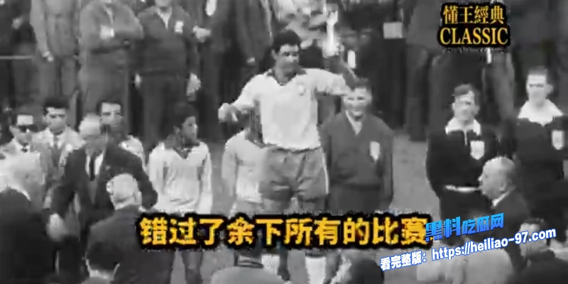 1958世界杯球衣2 1958世界杯球衣2