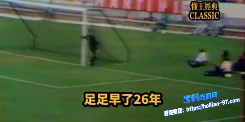 1958世界杯球衣3 1958世界杯球衣3