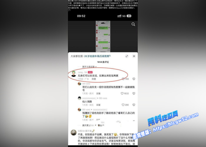 26岁姑娘被车撞后 且被车主搭讪 经过车主不懈努力成功拿下 小仙女是又被撞又被操2