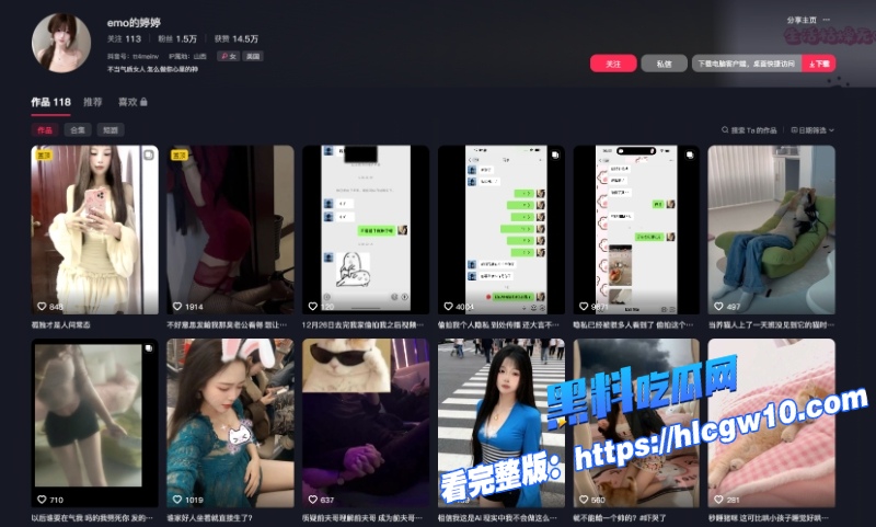 抖音热搜爆款emo的婷婷约炮被偷拍私密视频朋友发现纯欲少女瞬间崩人设1