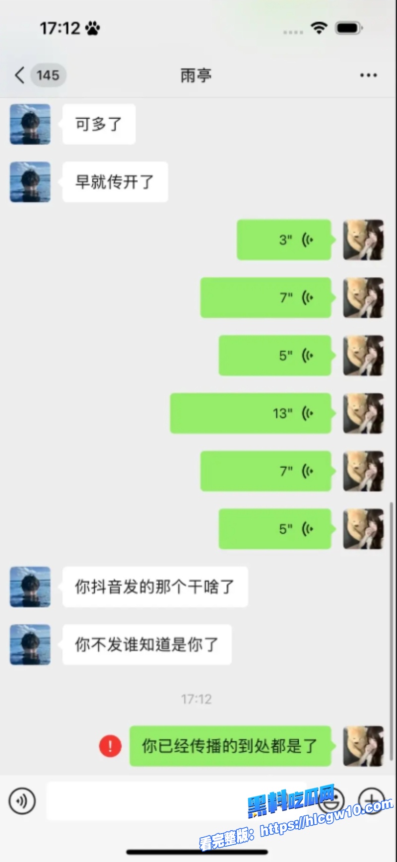 抖音热搜爆款emo的婷婷约炮被偷拍私密视频朋友发现纯欲少女瞬间崩人设8