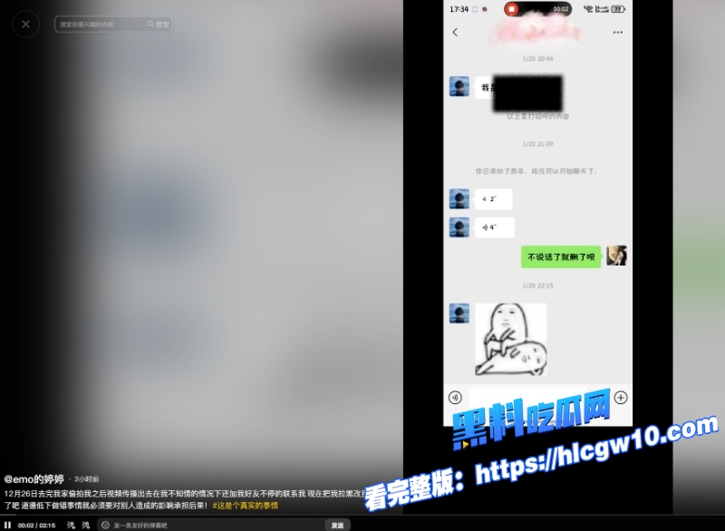 抖音热搜爆款emo的婷婷约炮被偷拍私密视频朋友发现纯欲少女瞬间崩人设9