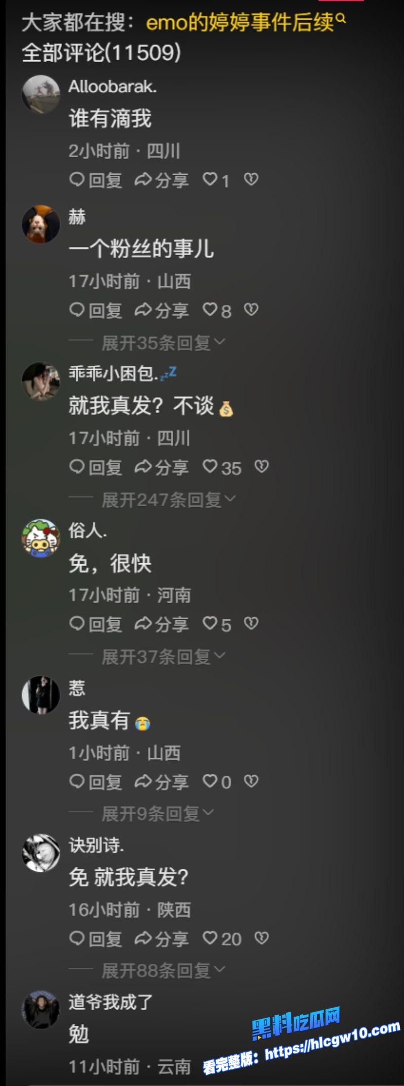 抖音热搜爆款emo的婷婷约炮被偷拍私密视频朋友发现纯欲少女瞬间崩人设10