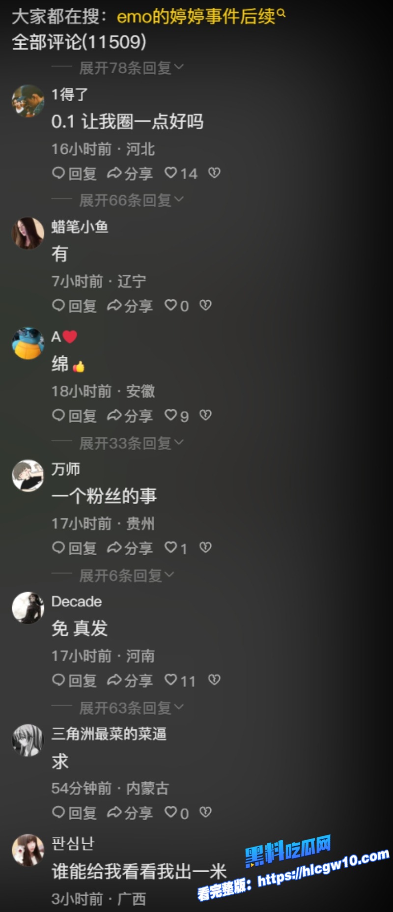 抖音热搜爆款emo的婷婷约炮被偷拍私密视频朋友发现纯欲少女瞬间崩人设11