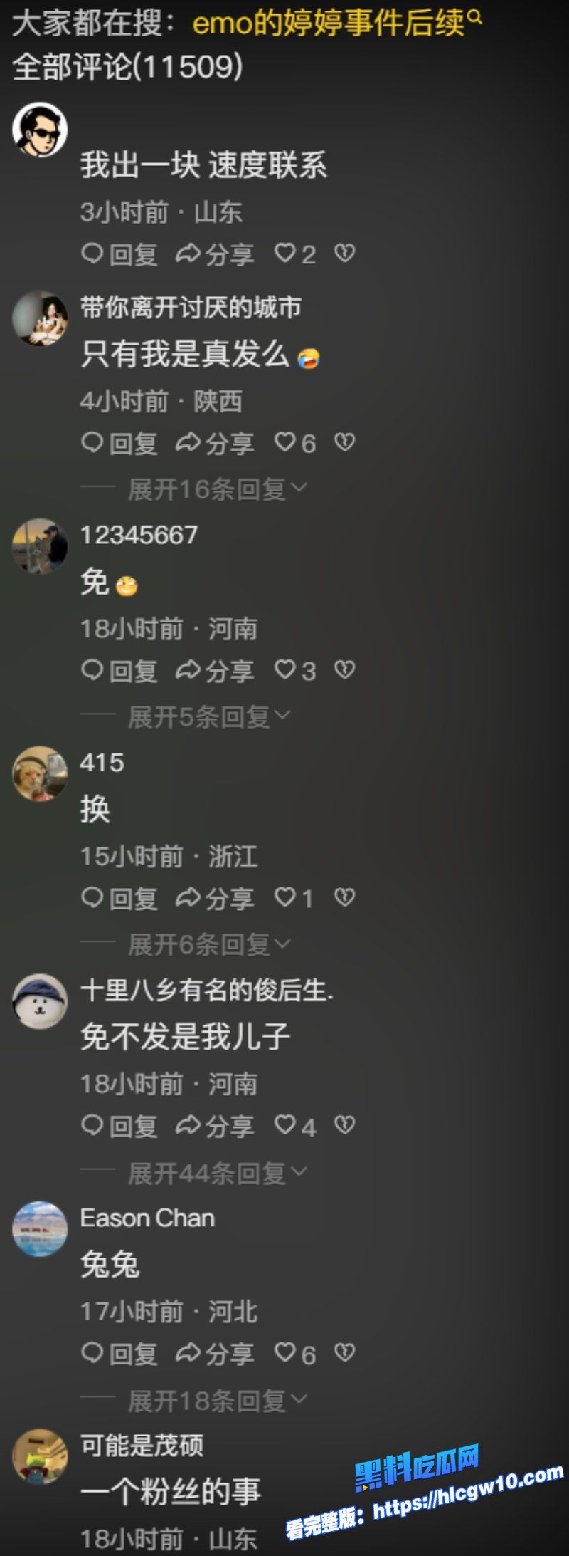 抖音热搜爆款emo的婷婷约炮被偷拍私密视频朋友发现纯欲少女瞬间崩人设12