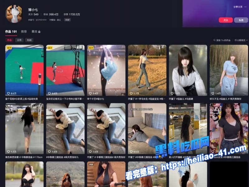 抖音高颜值网红猪小七大尺度私密写真合集流出全程露脸身穿各种各样的性感装看的人欲罢不能1 抖音高颜值网红猪小七大尺度私密写真合集流出全程露脸身穿各种各样的性感装看的人欲罢不能1