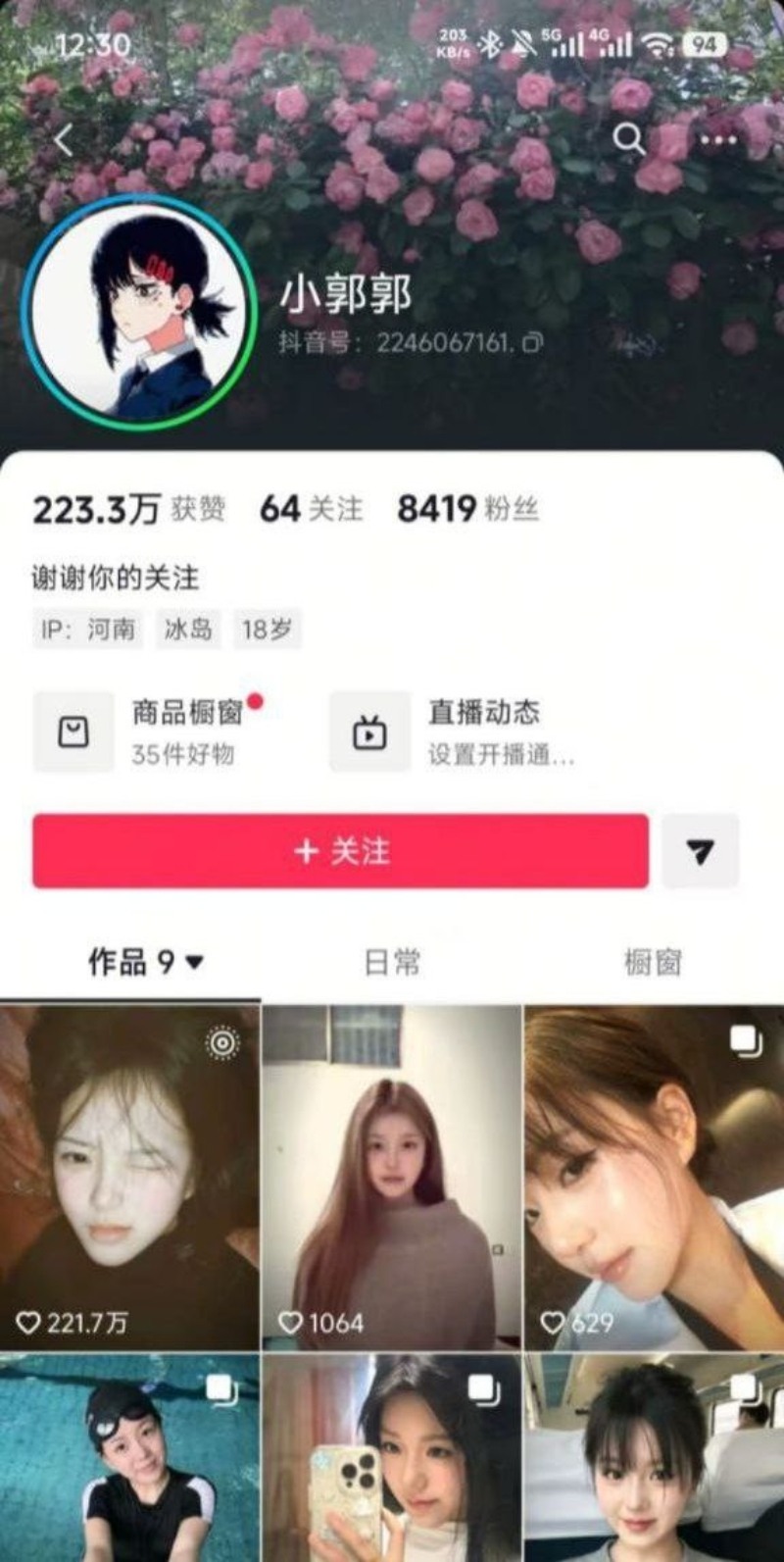 河南渣男何亚威婚内出轨小三郭照旭1