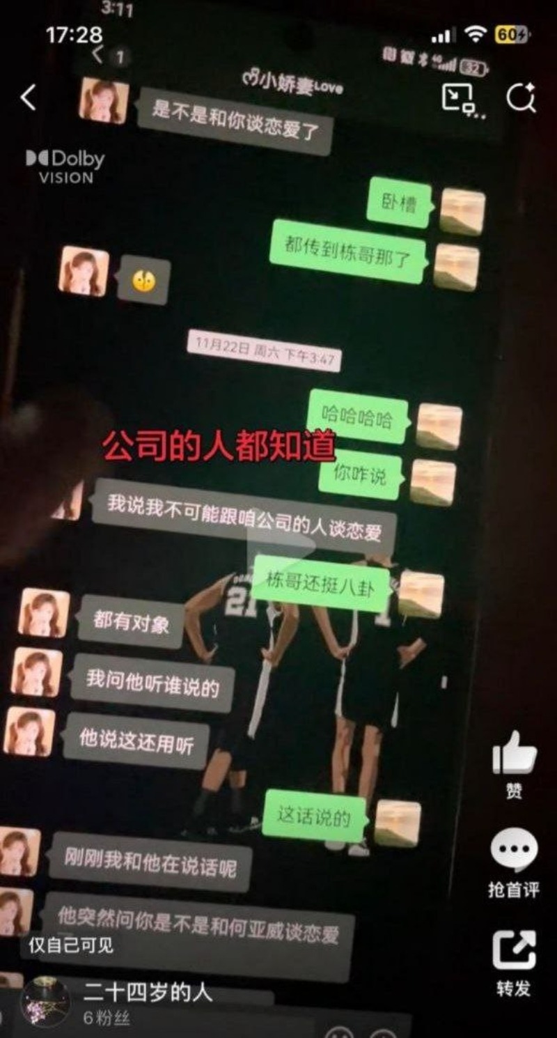 河南渣男何亚威婚内出轨小三郭照旭5
