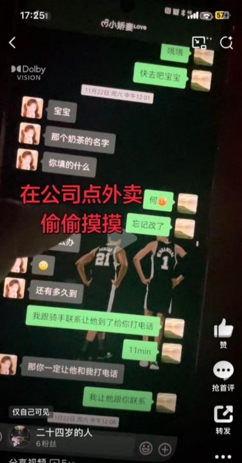 河南渣男何亚威婚内出轨小三郭照旭6