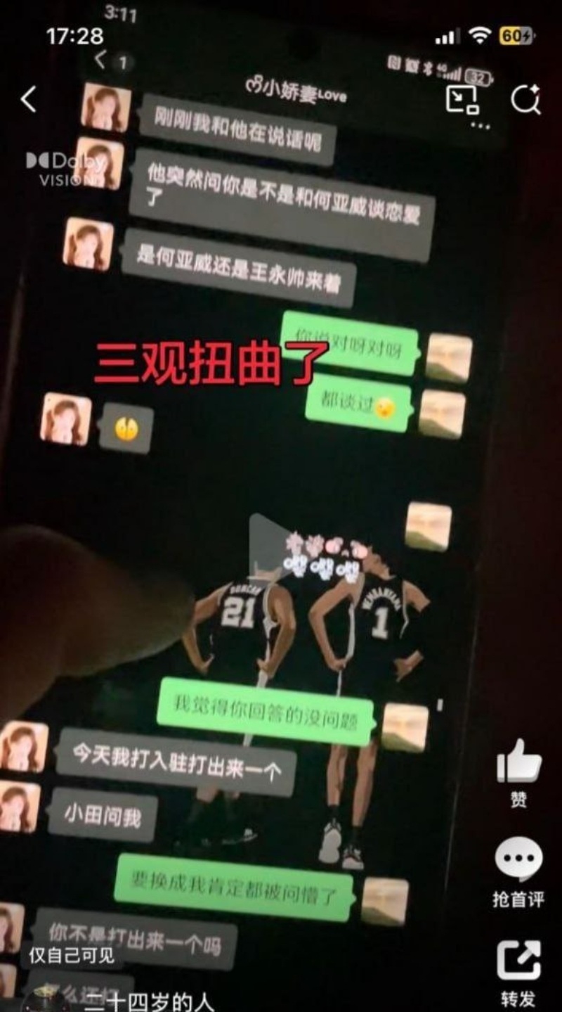 河南渣男何亚威婚内出轨小三郭照旭7