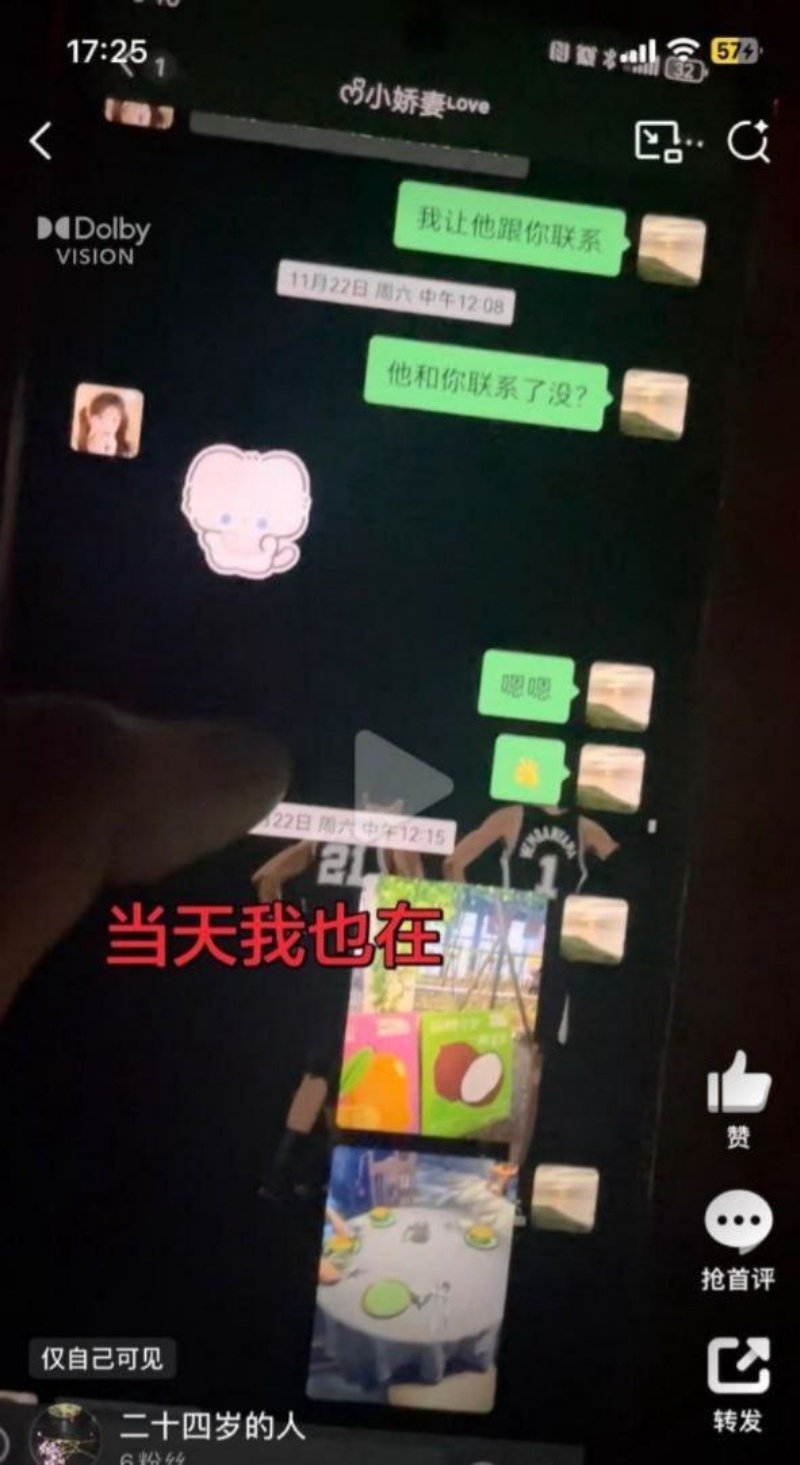 河南渣男何亚威婚内出轨小三郭照旭10
