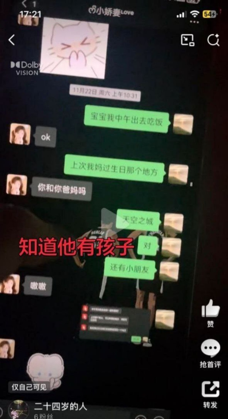 河南渣男何亚威婚内出轨小三郭照旭13