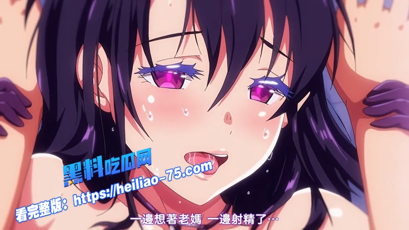 召唤魅魔结果义母来了6