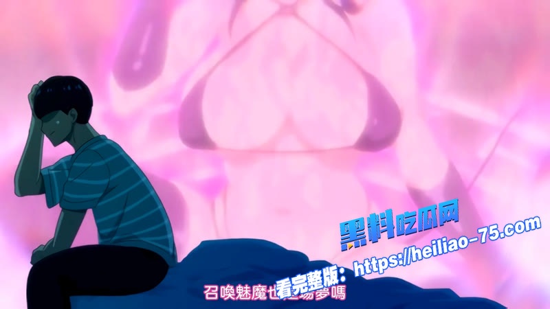召唤魅魔结果义母来了19