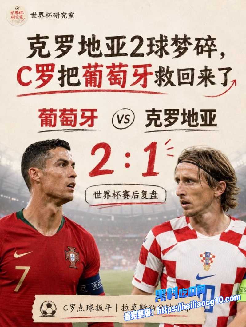 世界杯神仙打架0 世界杯神仙打架0