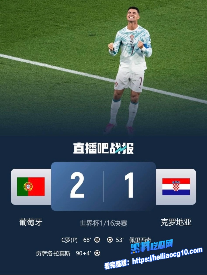 世界杯神仙打架2 世界杯神仙打架2