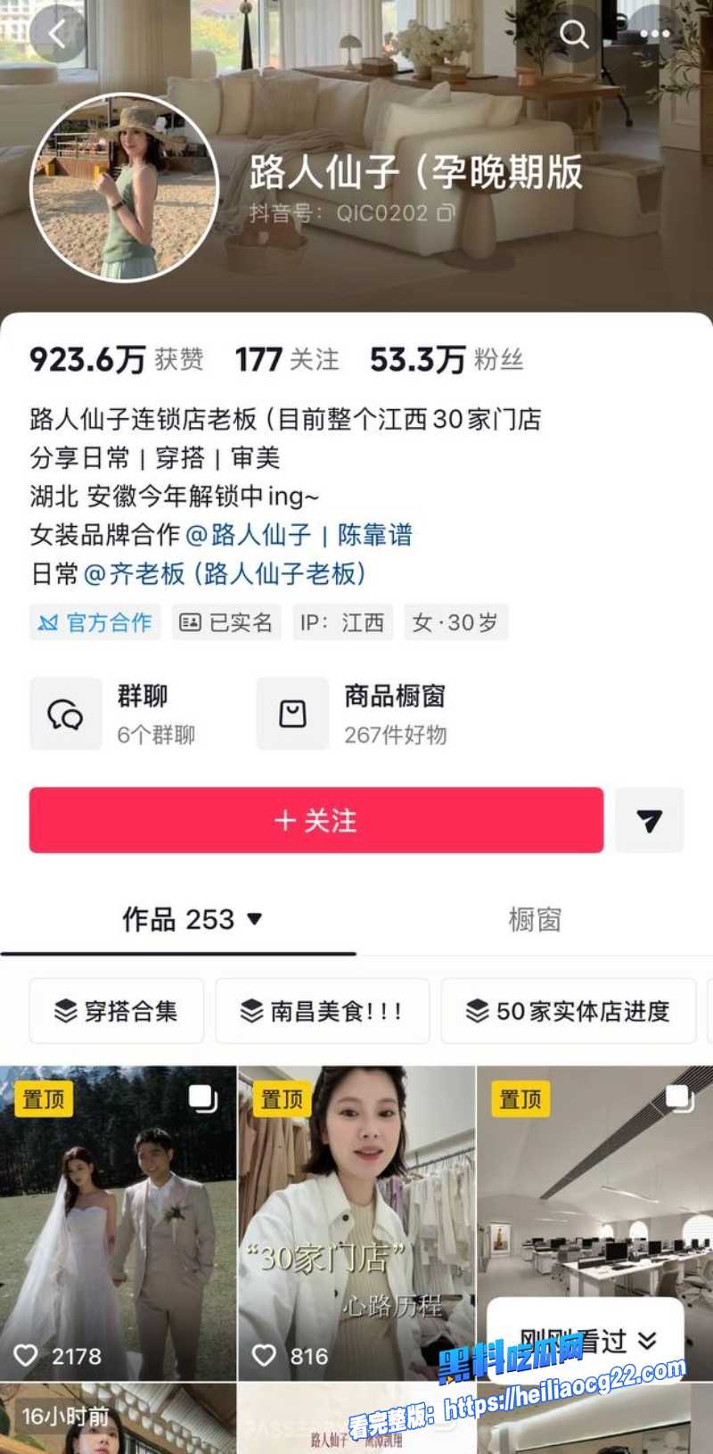 鹰潭服装店网红7