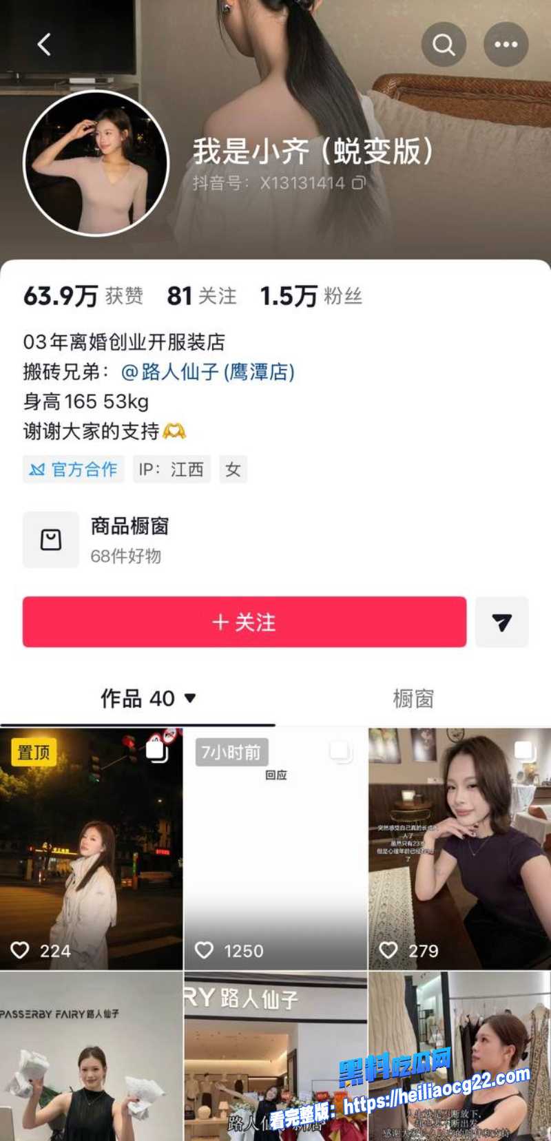 鹰潭服装店网红8