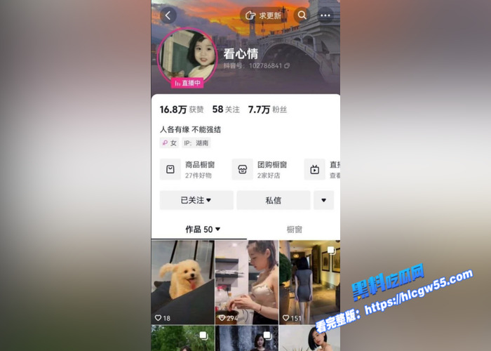 抖音女主播 看心情 掌握流量密码 在直播间换衣服露美乳 看的观众们鸡儿全立起来了1