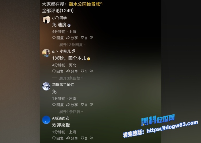河北衡水安平公园怡景城小区爆家庭伦理大瓜男主人惊现捉奸男小三22分钟完整版抓奸爆火抖音全网跪求 图7 河北衡水安平公园怡景城小区爆家庭伦理大瓜男主人惊现捉奸男小三22分钟完整版抓奸爆火抖音全网跪求 图7