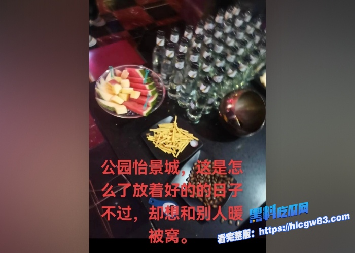 河北衡水安平公园怡景城小区爆家庭伦理大瓜男主人惊现捉奸男小三22分钟完整版抓奸爆火抖音全网跪求 图10 河北衡水安平公园怡景城小区爆家庭伦理大瓜男主人惊现捉奸男小三22分钟完整版抓奸爆火抖音全网跪求 图10