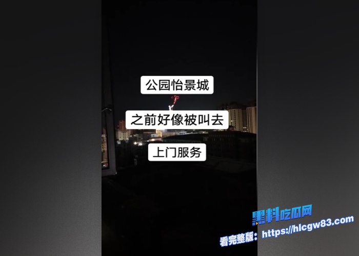 河北衡水安平公园怡景城小区爆家庭伦理大瓜男主人惊现捉奸男小三22分钟完整版抓奸爆火抖音全网跪求 图11 河北衡水安平公园怡景城小区爆家庭伦理大瓜男主人惊现捉奸男小三22分钟完整版抓奸爆火抖音全网跪求 图11
