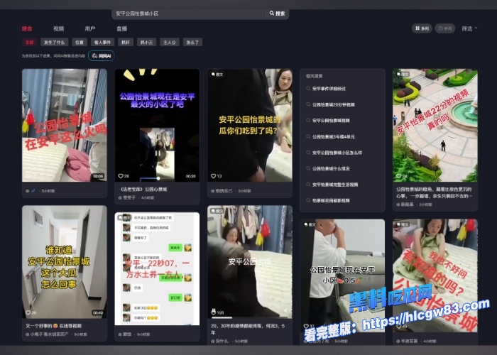 河北衡水安平公园怡景城小区爆家庭伦理大瓜男主人惊现捉奸男小三22分钟完整版抓奸爆火抖音全网跪求 图13 河北衡水安平公园怡景城小区爆家庭伦理大瓜男主人惊现捉奸男小三22分钟完整版抓奸爆火抖音全网跪求 图13