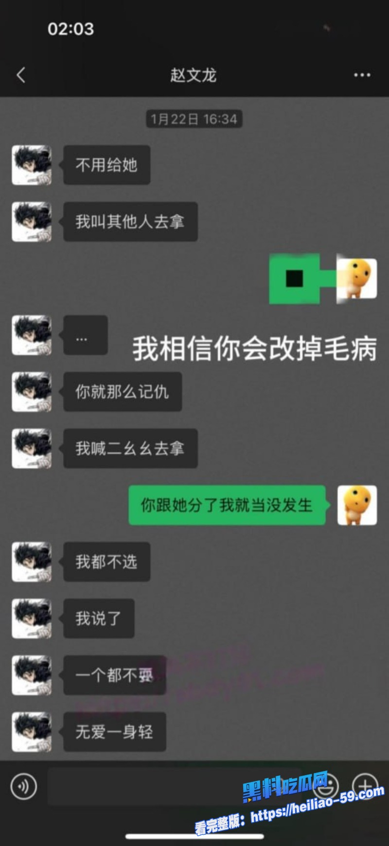 四川顶级海王赵文龙丑闻曝光PUA骗炮王ATM榨汁机实锤11