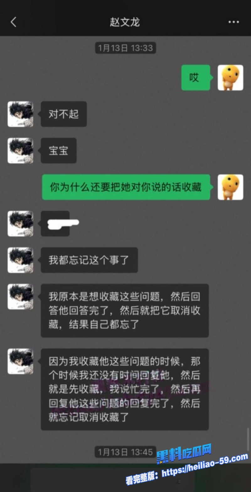 四川顶级海王赵文龙丑闻曝光PUA骗炮王ATM榨汁机实锤13