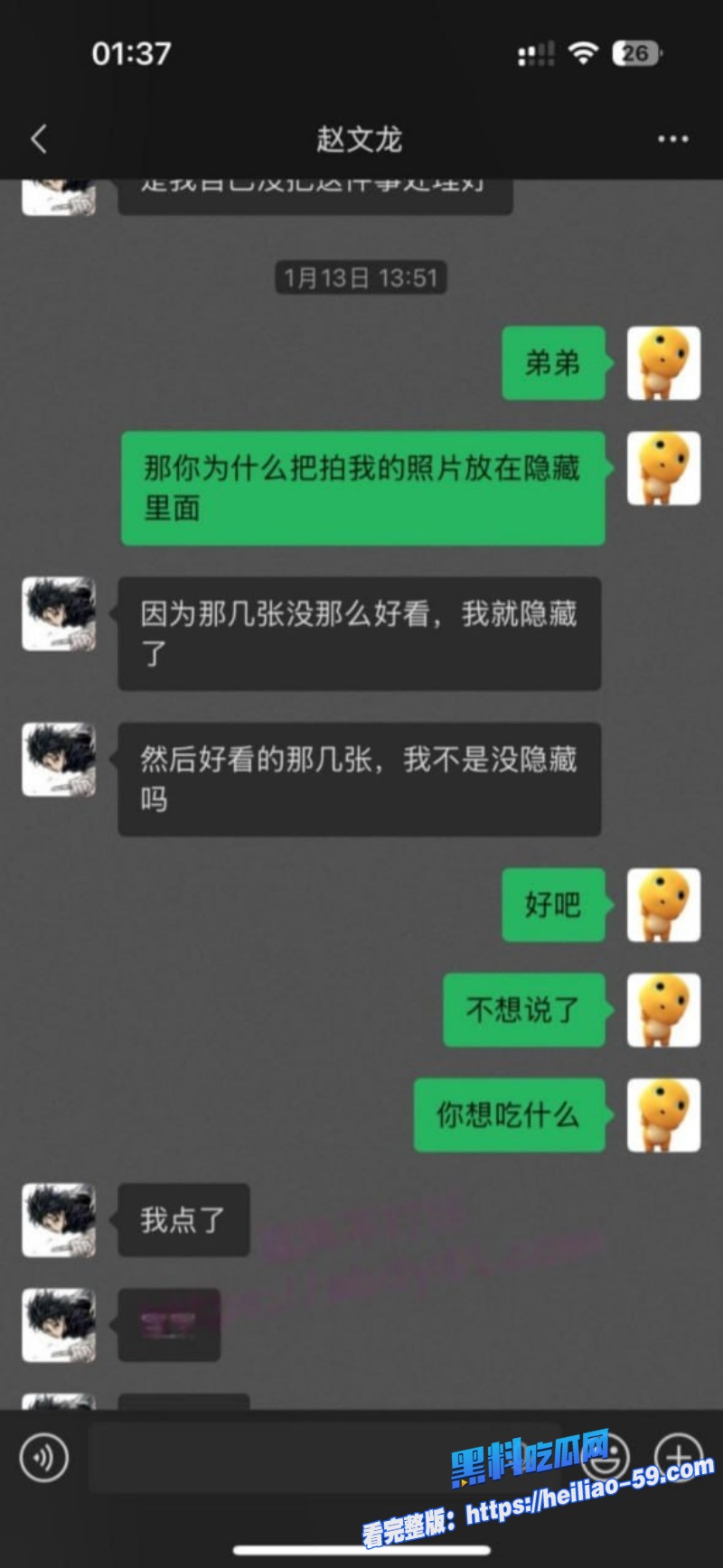 四川顶级海王赵文龙丑闻曝光PUA骗炮王ATM榨汁机实锤14